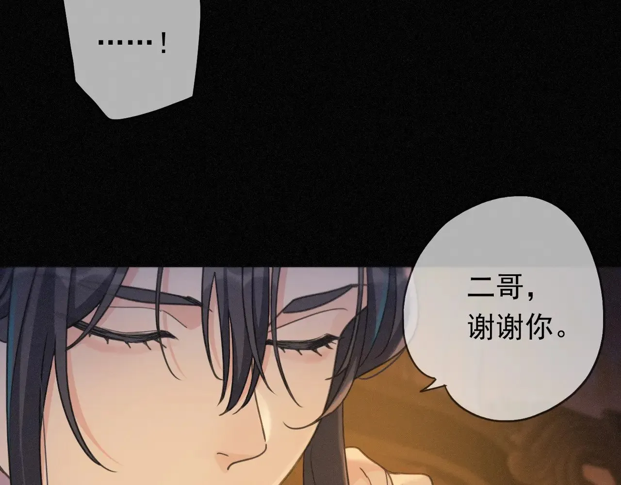 第39话 饯别 第67页