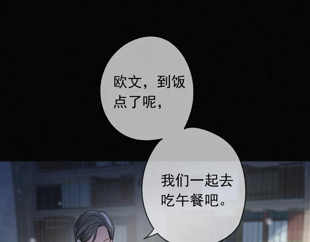 第39话 饯别 第76页