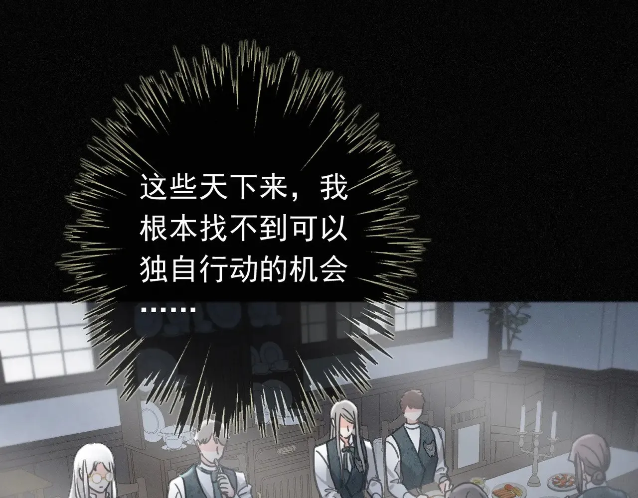 第39话 饯别 第82页