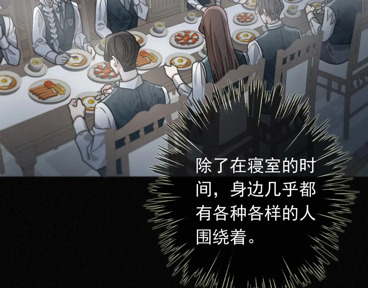 第39话 饯别 第83页