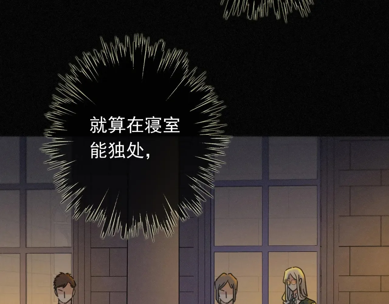 第39话 饯别 第84页