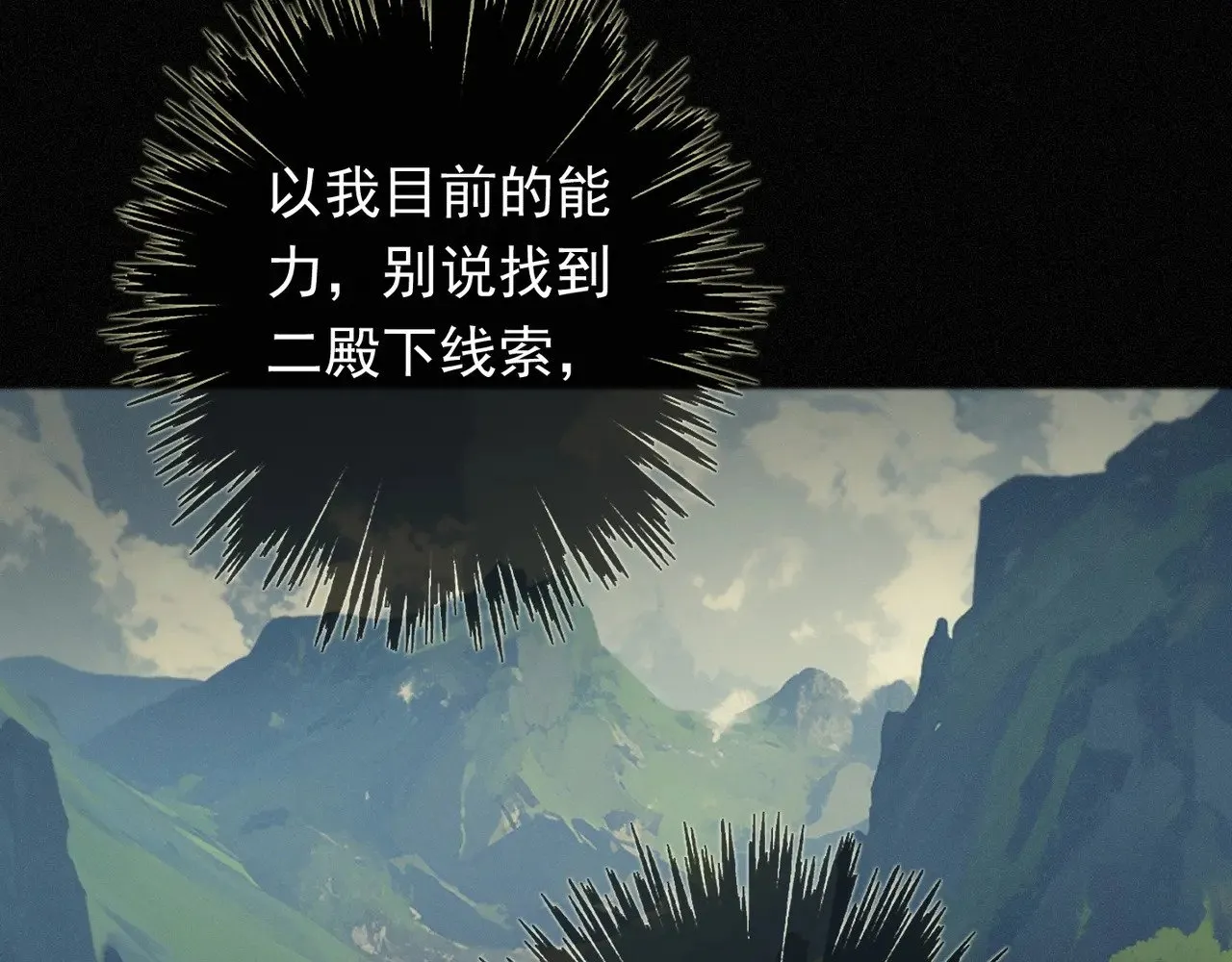 第39话 饯别 第86页