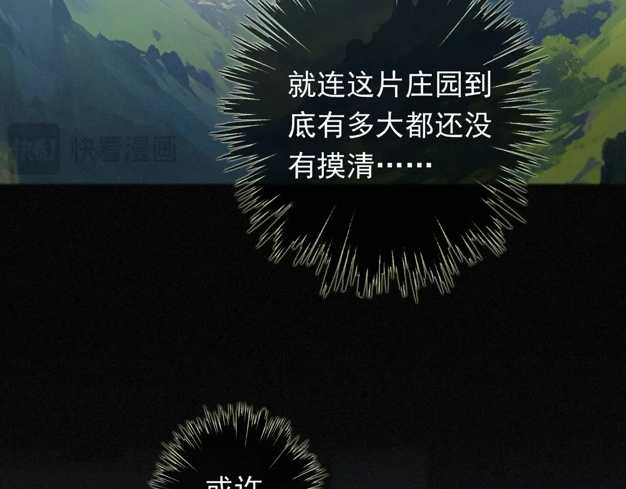 第39话 饯别 第87页