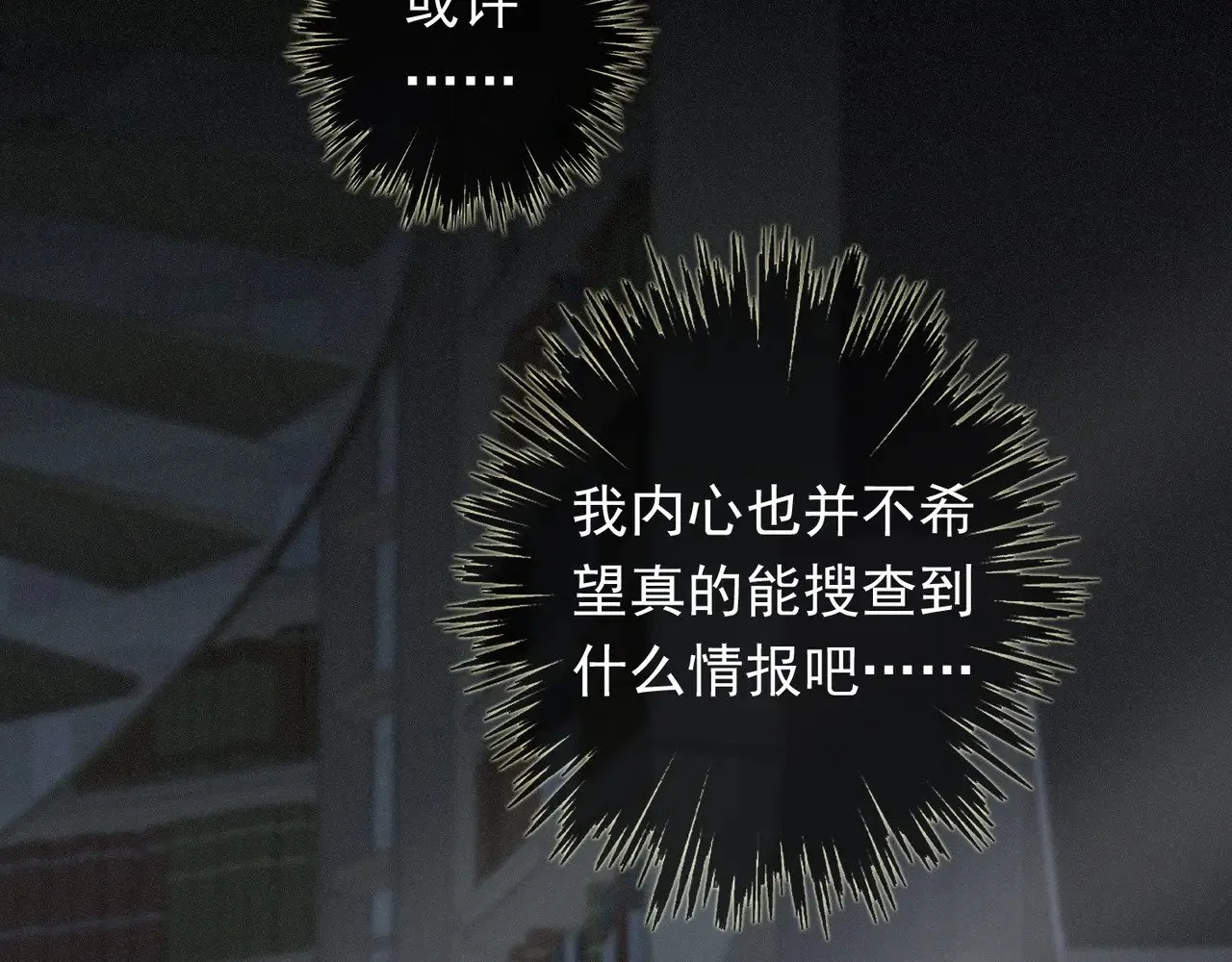 第39话 饯别 第88页