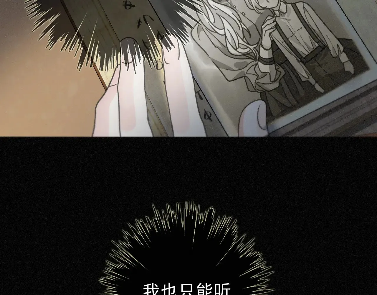 第39话 饯别 第92页
