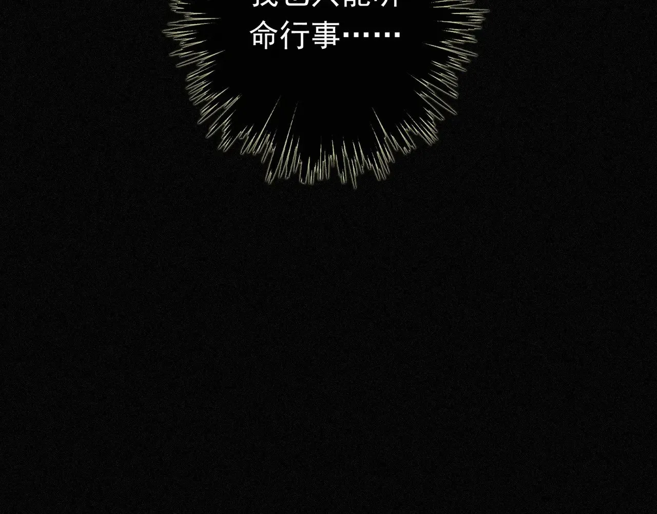 第39话 饯别 第93页