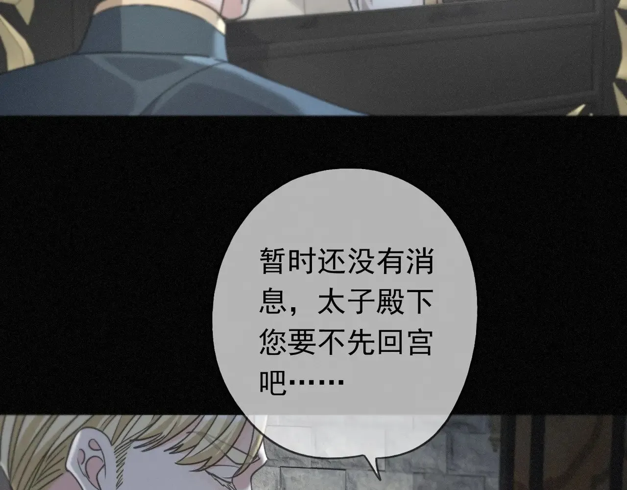 第39话 饯别 第97页