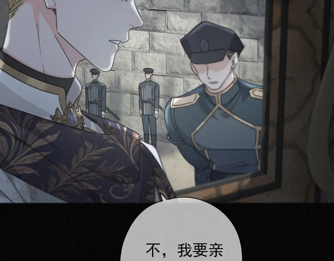 第39话 饯别 第98页