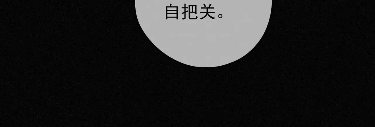 第39话 饯别 第99页