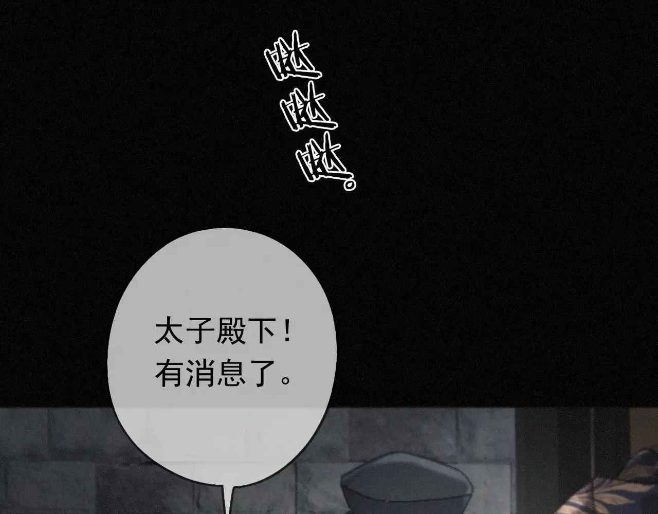 第39话 饯别 第100页