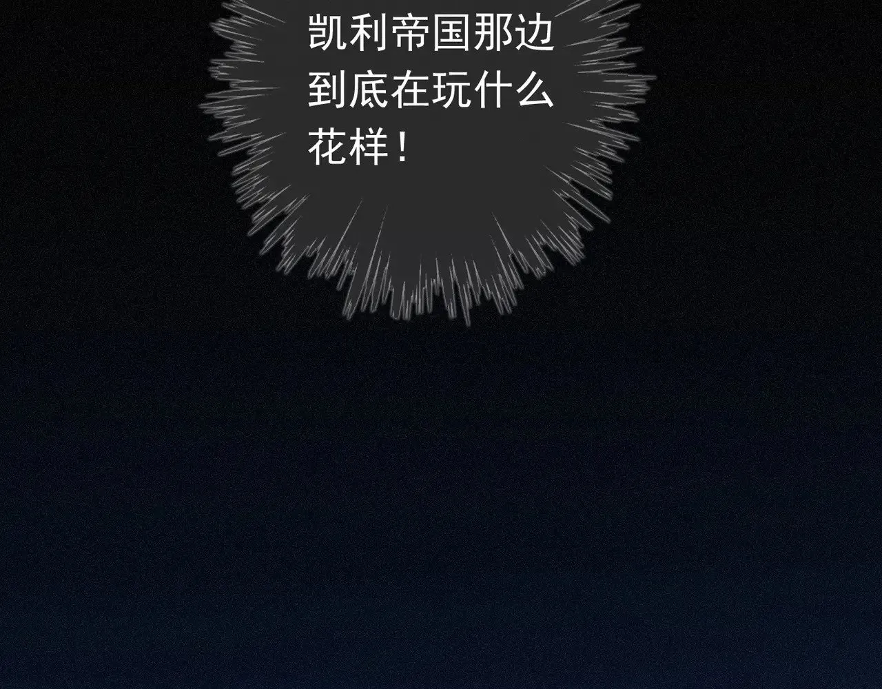 第39话 饯别 第104页