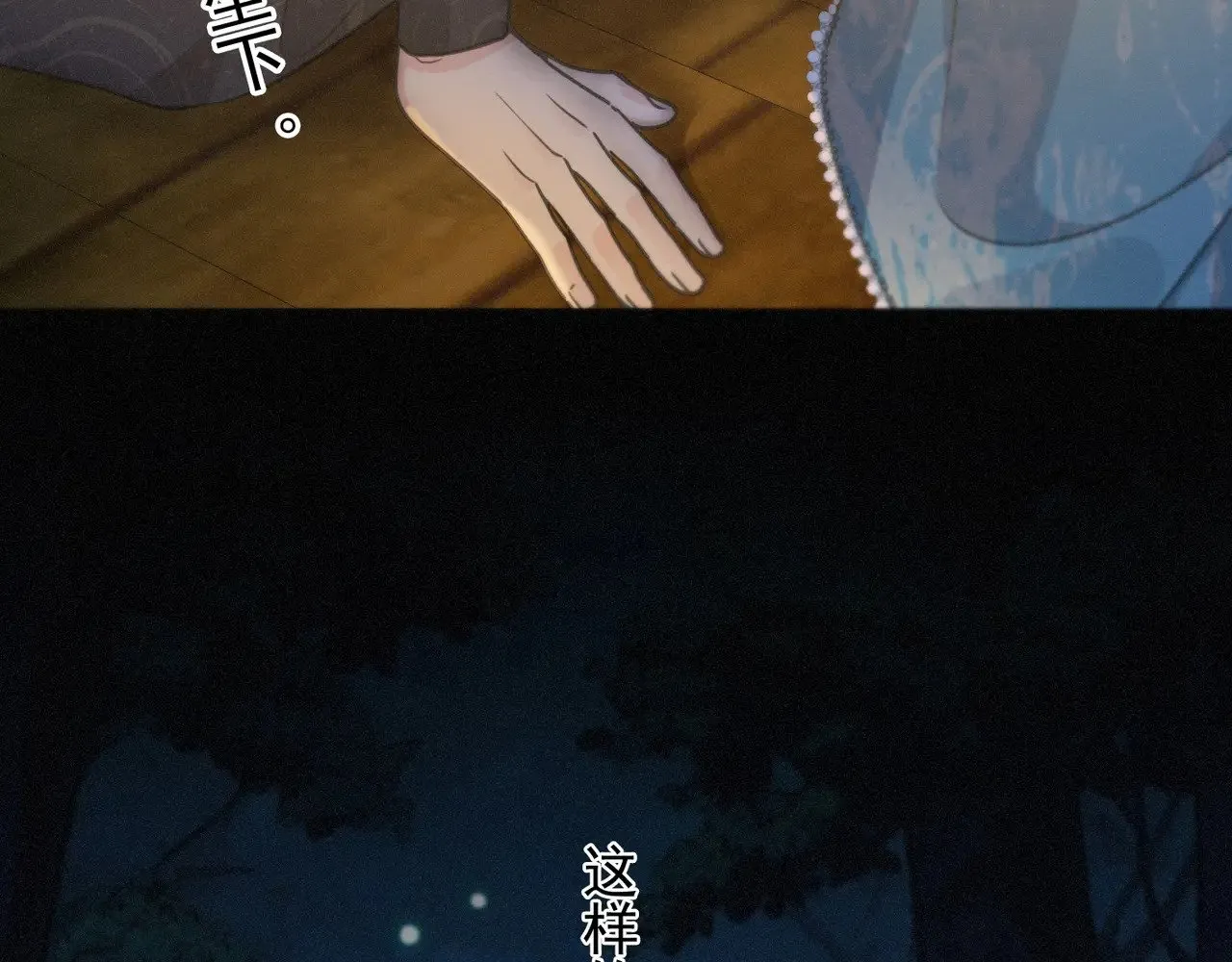 第39话 饯别 第115页