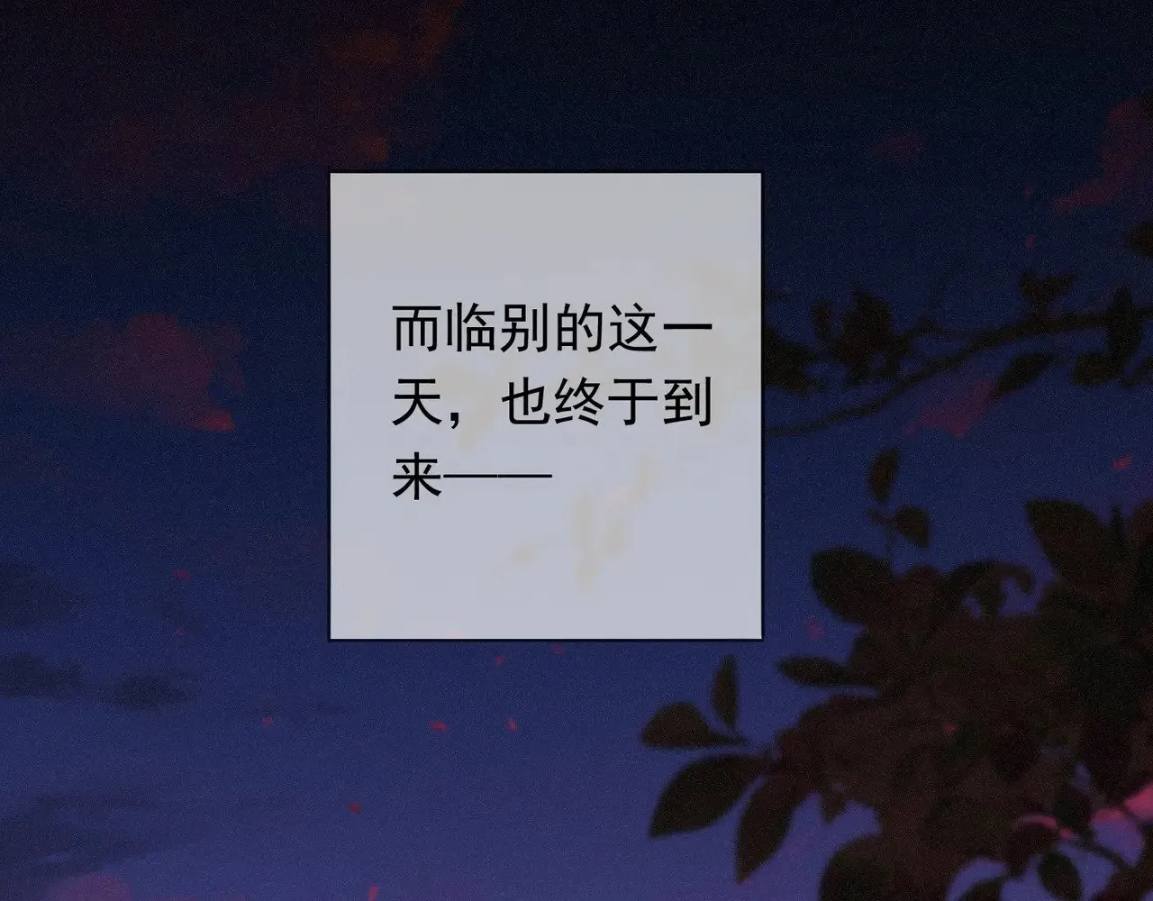 第39话 饯别 第131页