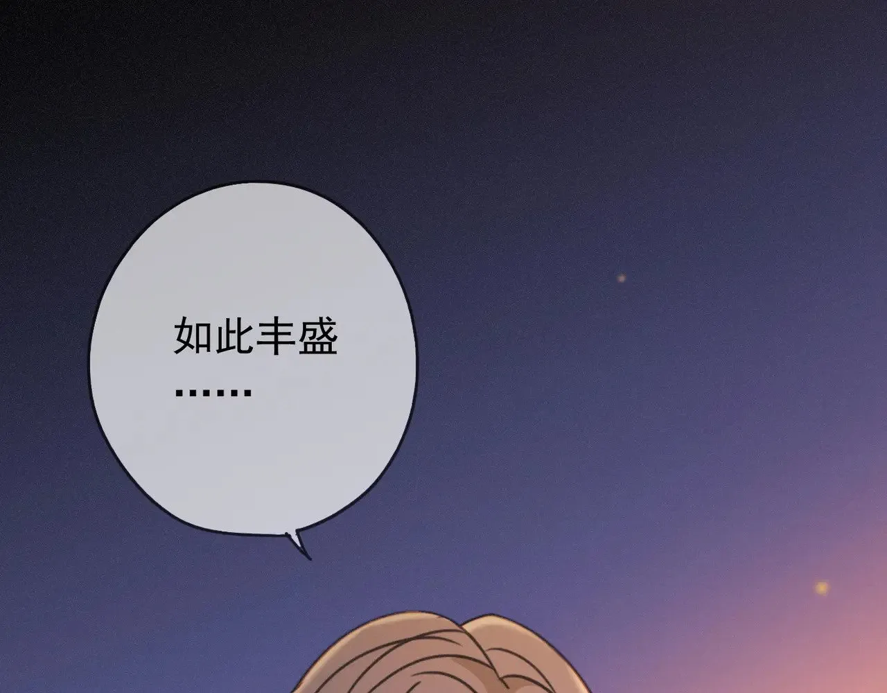 第39话 饯别 第139页