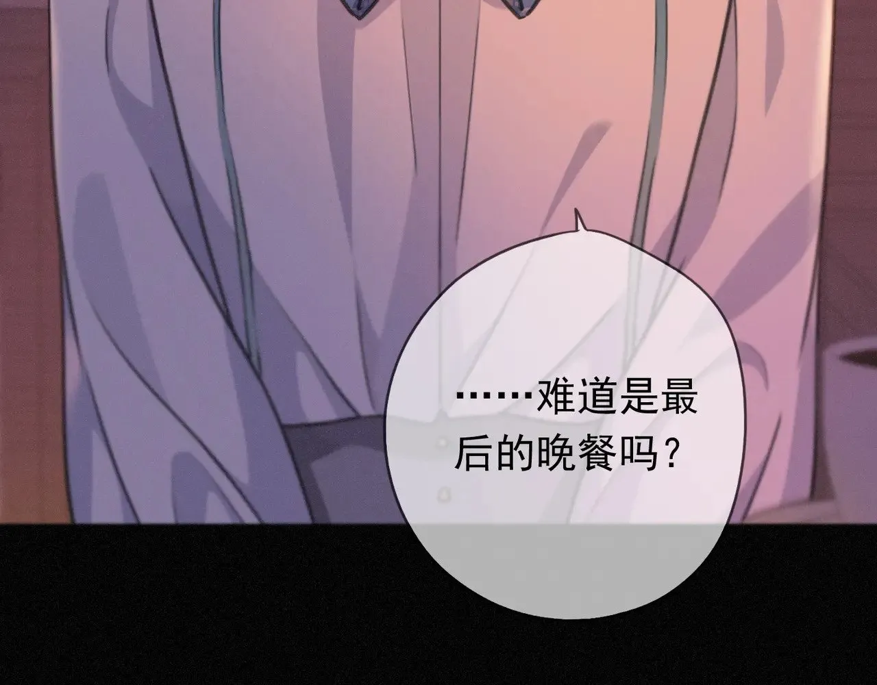 第39话 饯别 第141页