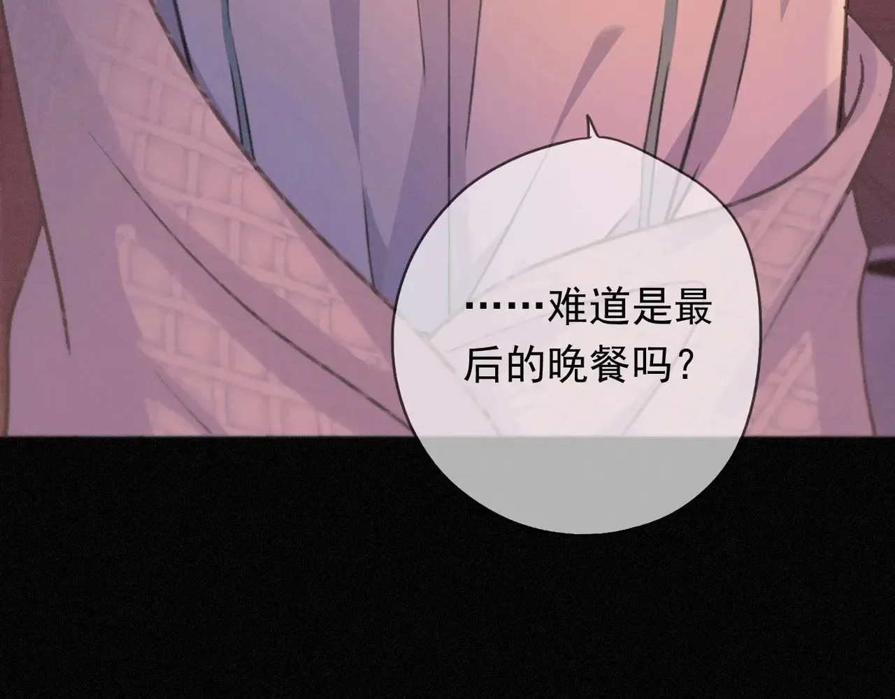 第40话 纵情 第5页