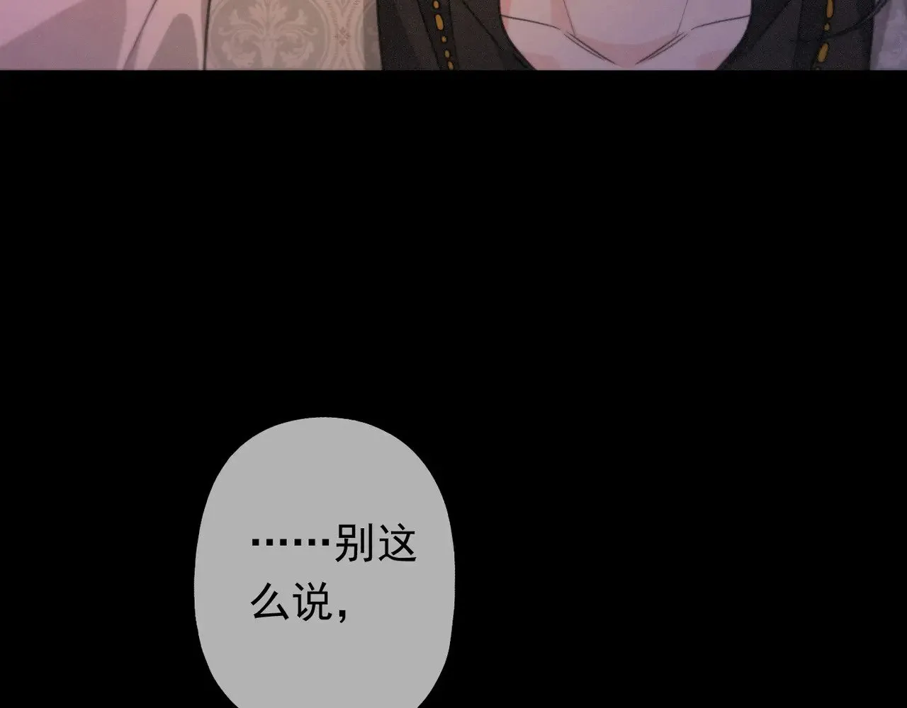 第40话 纵情 第7页
