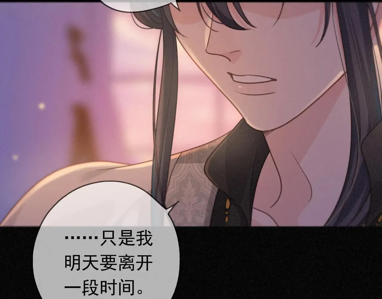 第40话 纵情 第8页