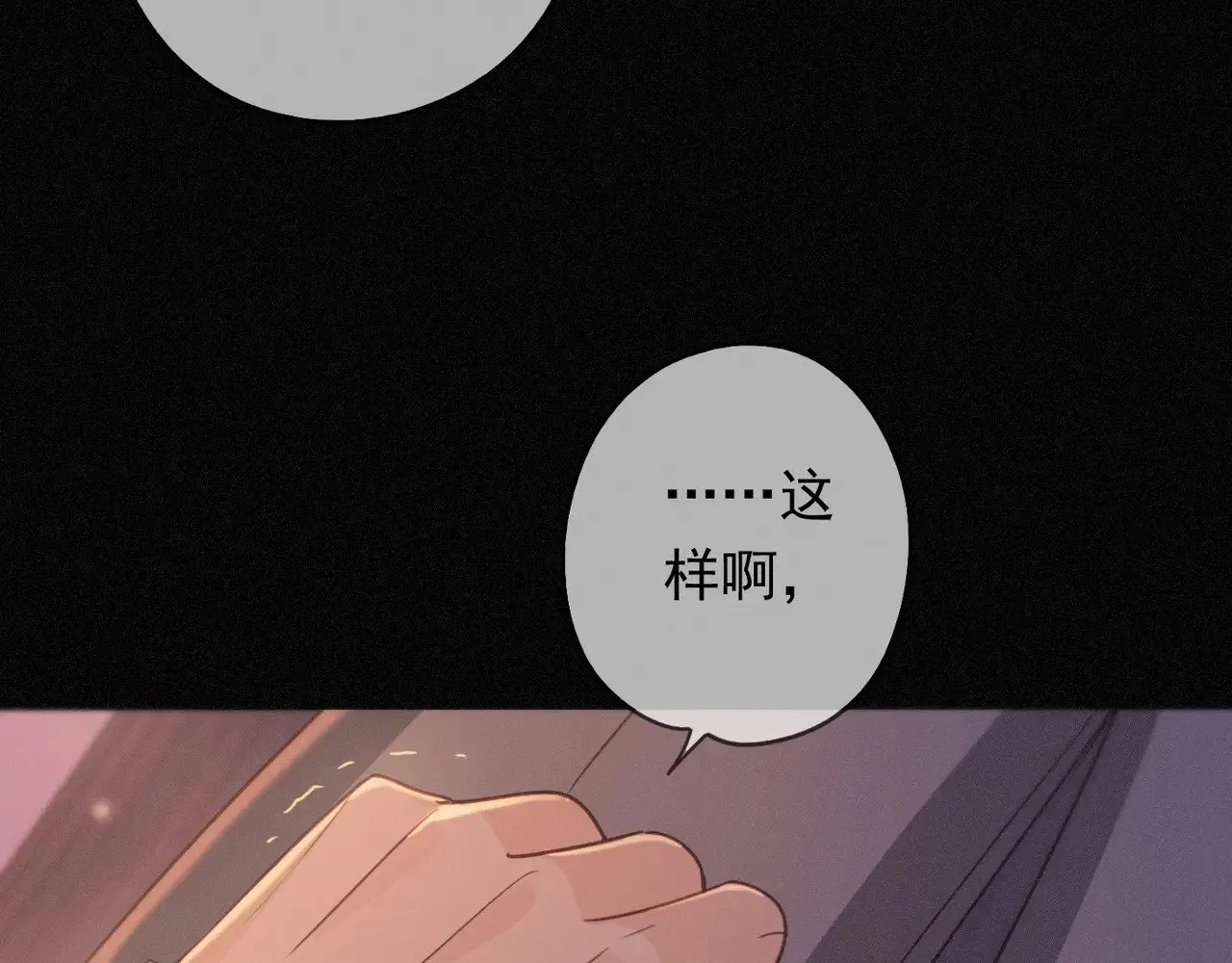 第40话 纵情 第9页