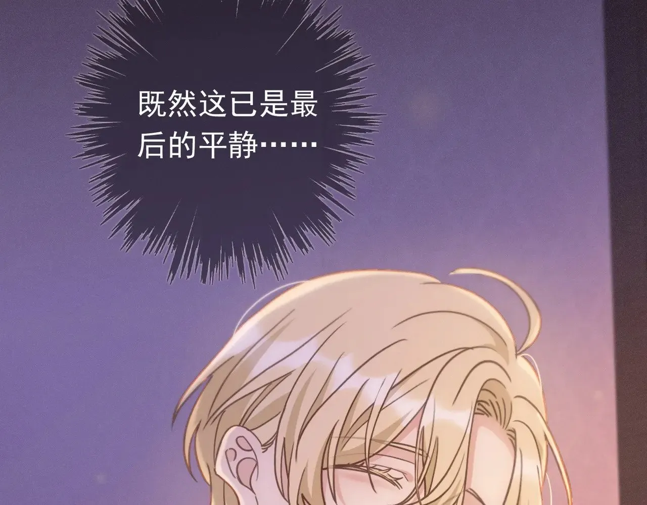 第40话 纵情 第11页