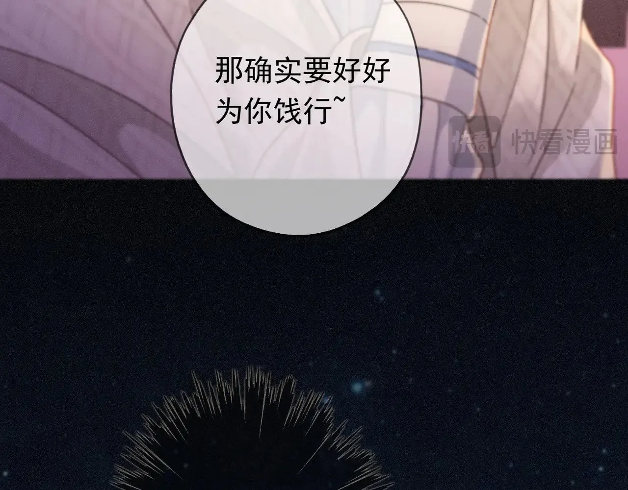 第40话 纵情 第13页