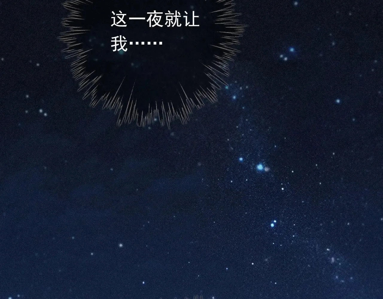 第40话 纵情 第14页