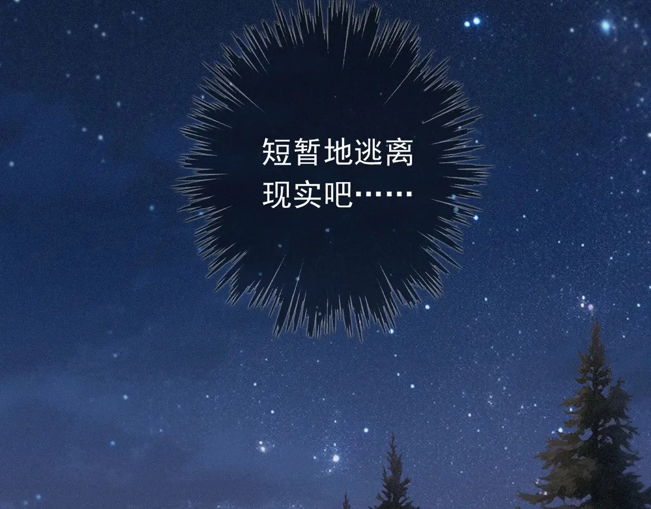 第40话 纵情 第15页