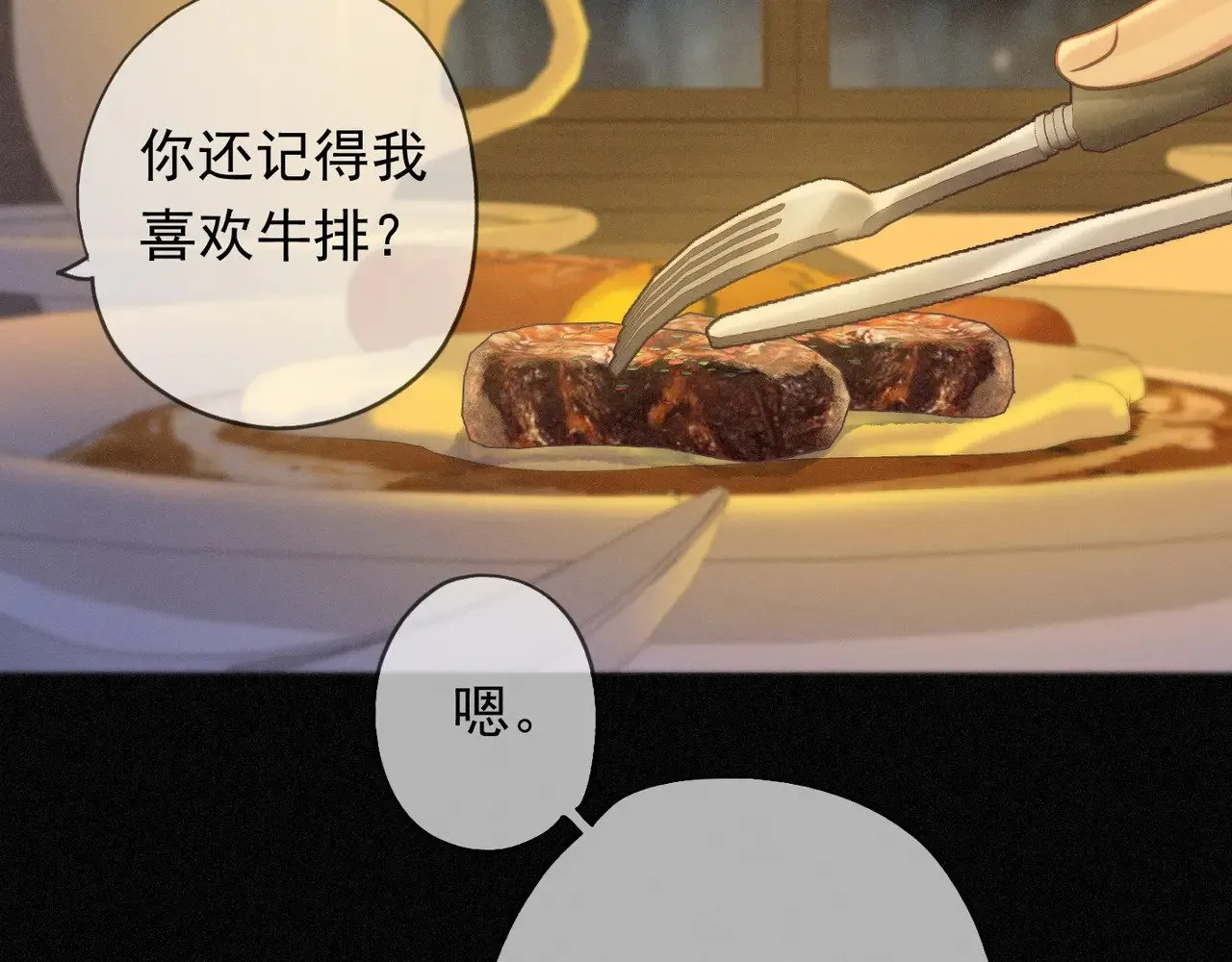 第40话 纵情 第17页