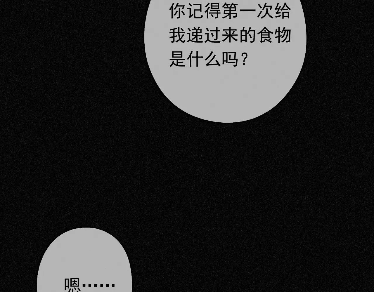 第40话 纵情 第18页