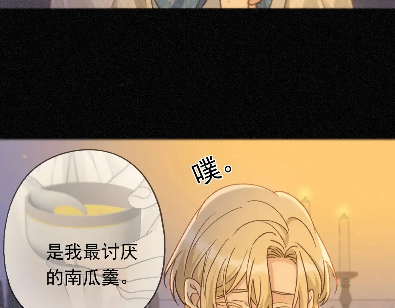 第40话 纵情 第20页