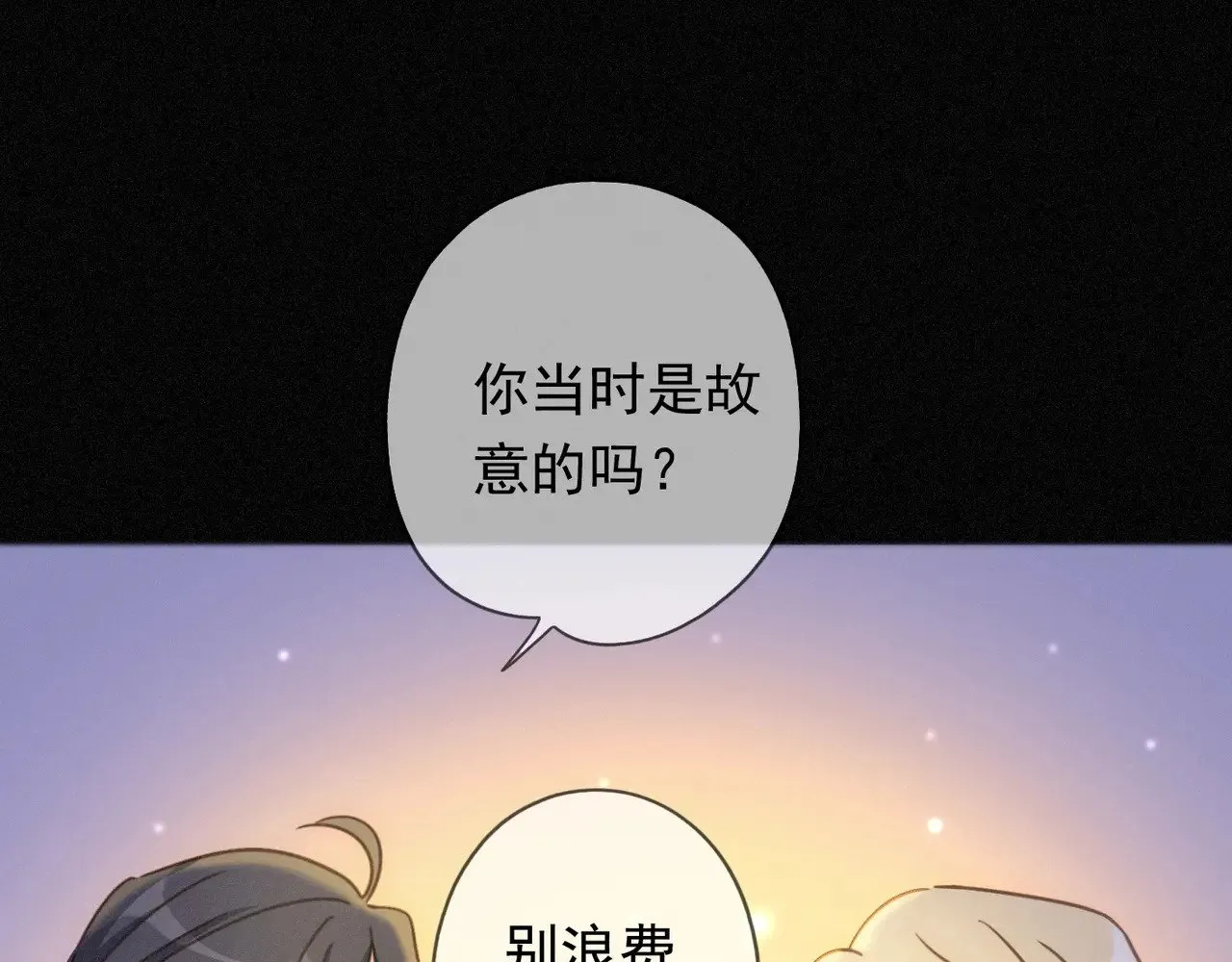 第40话 纵情 第22页