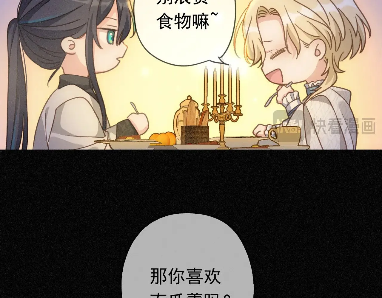 第40话 纵情 第23页