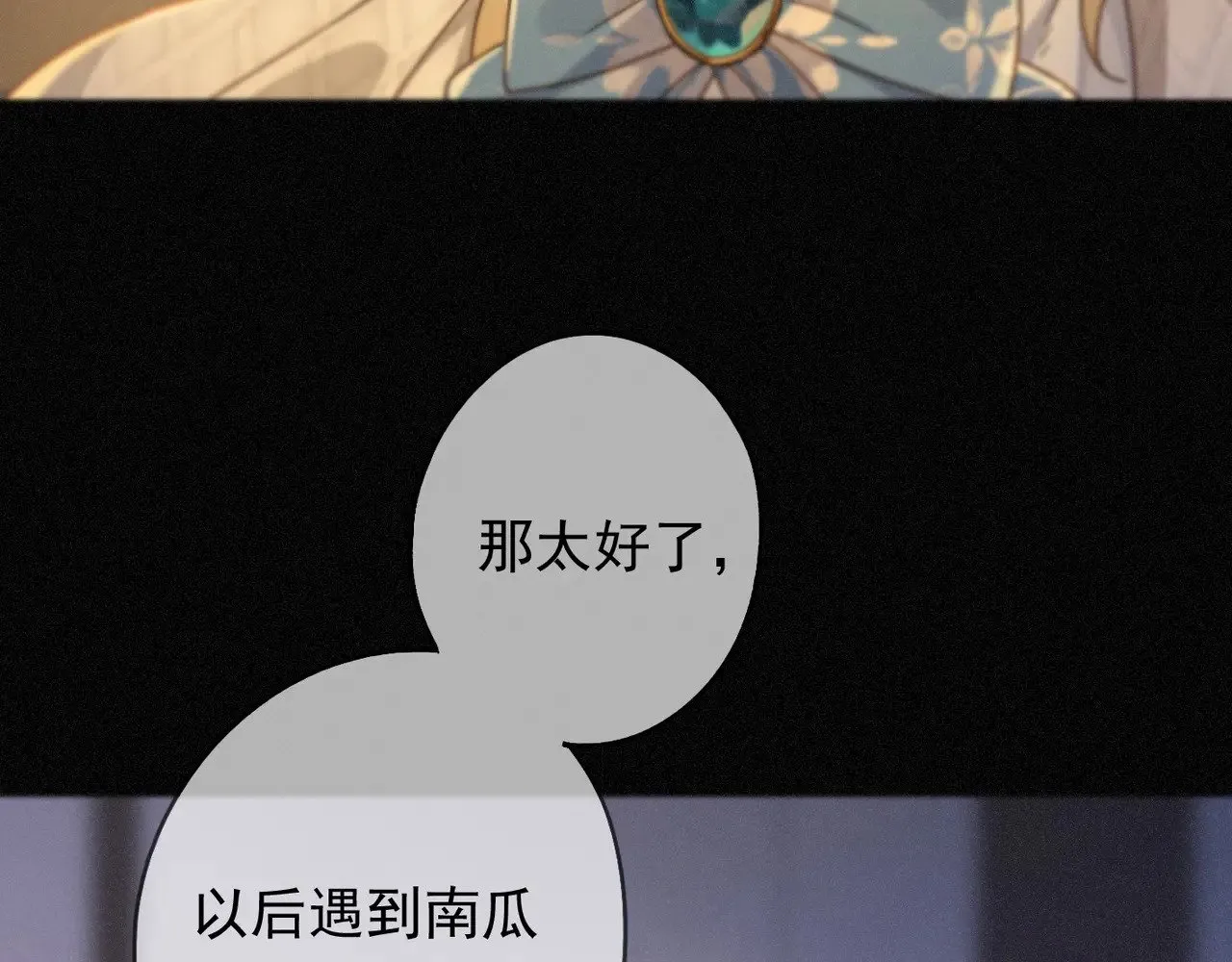第40话 纵情 第27页