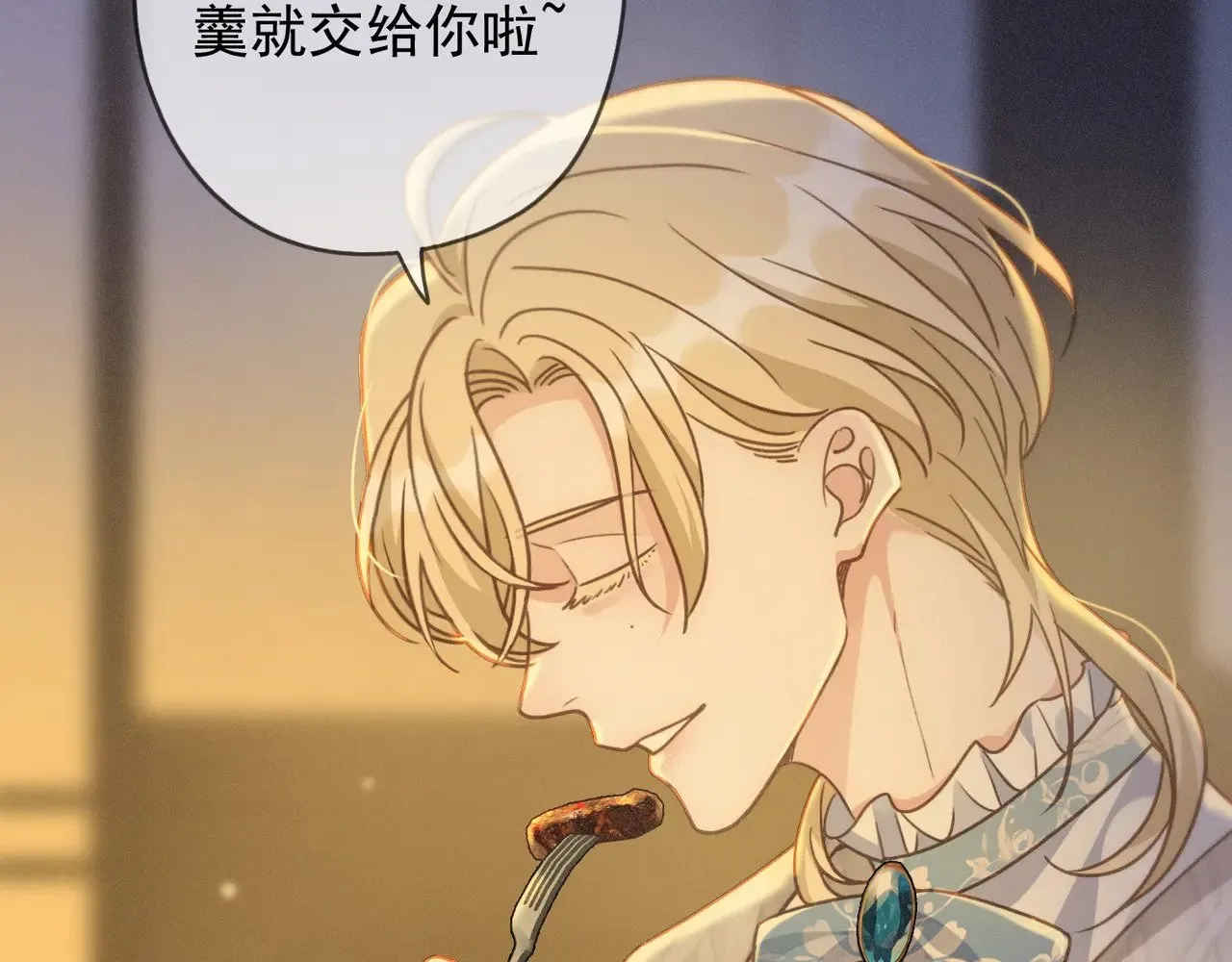第40话 纵情 第28页