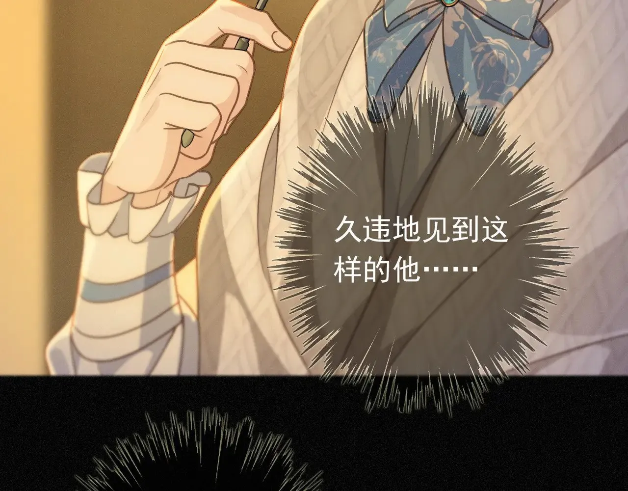 第40话 纵情 第29页