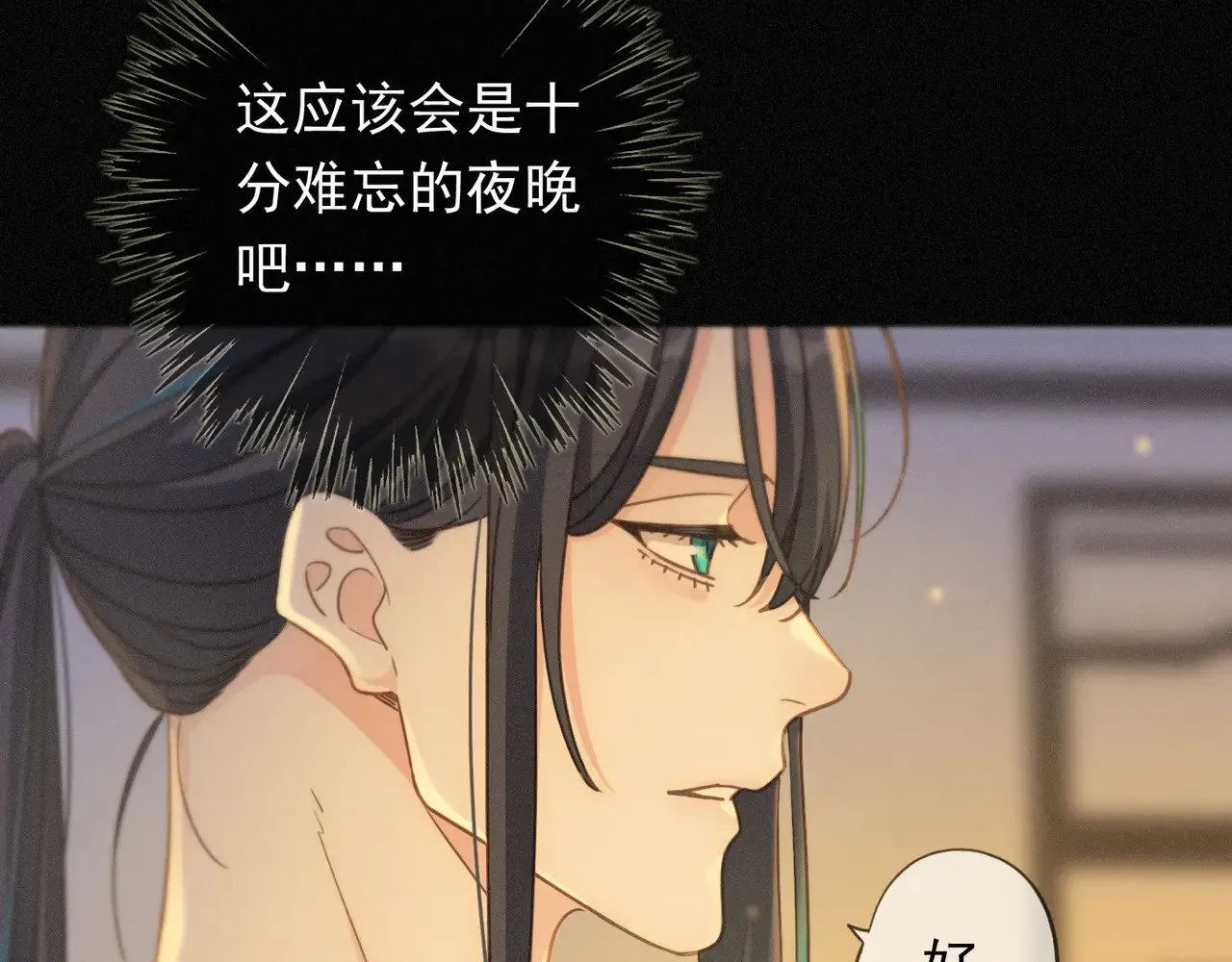 第40话 纵情 第30页