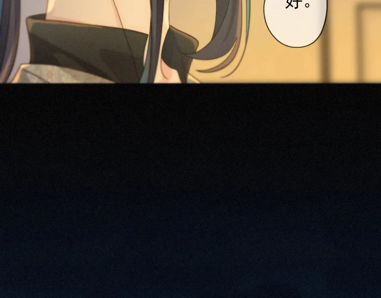 第40话 纵情 第31页