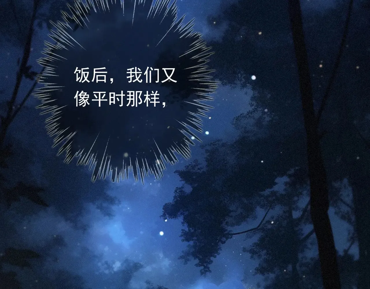 第40话 纵情 第33页