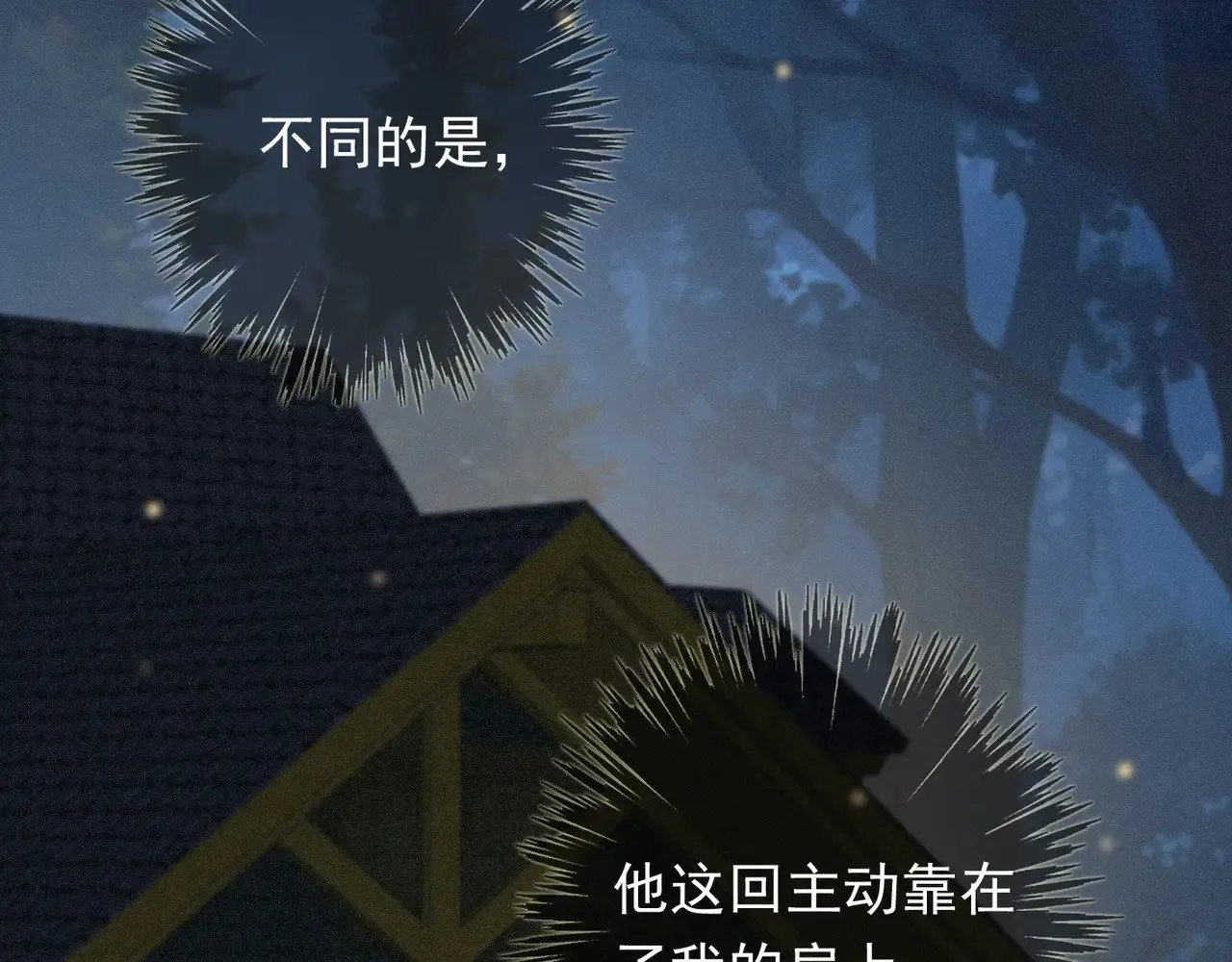 第40话 纵情 第35页
