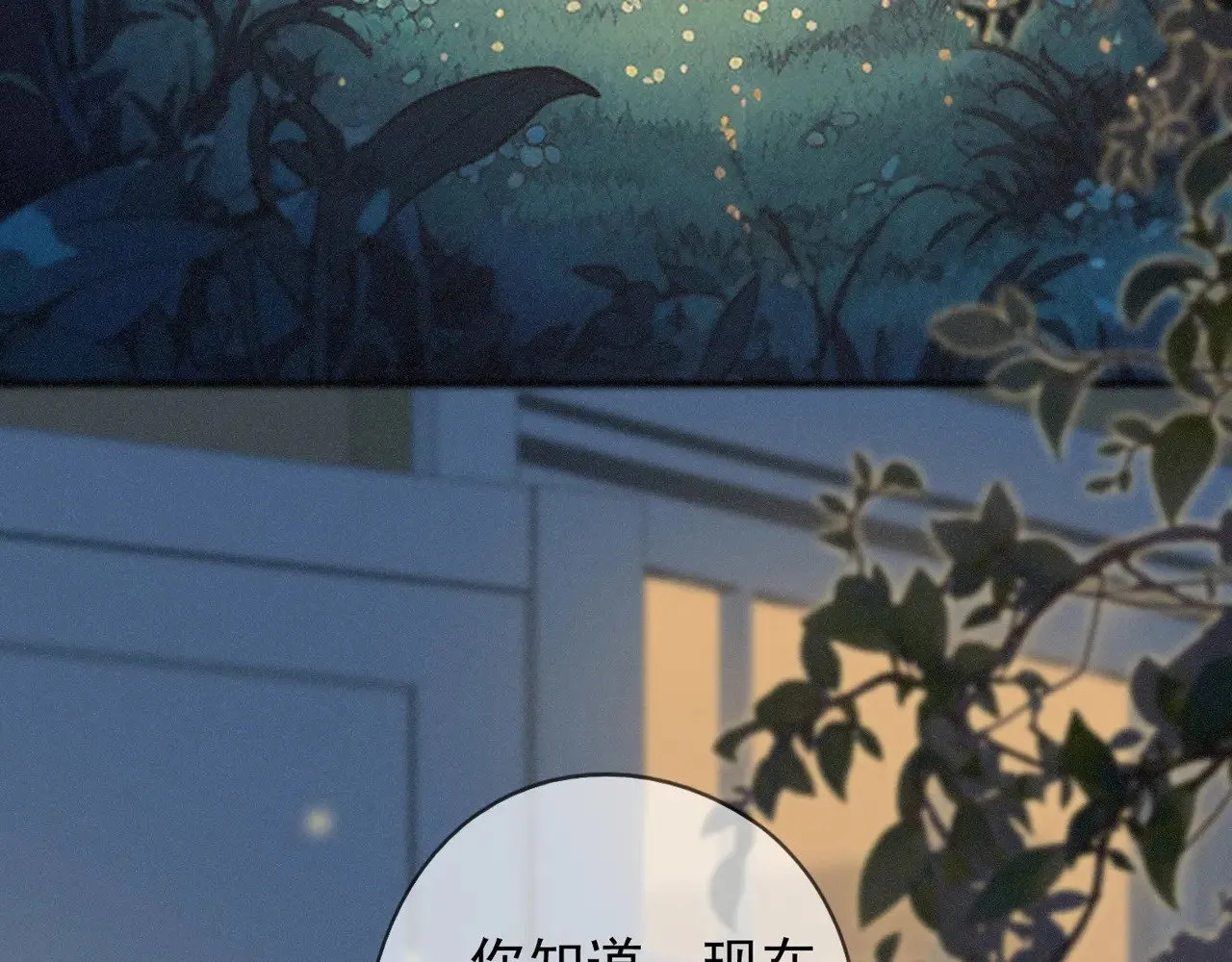 第40话 纵情 第37页