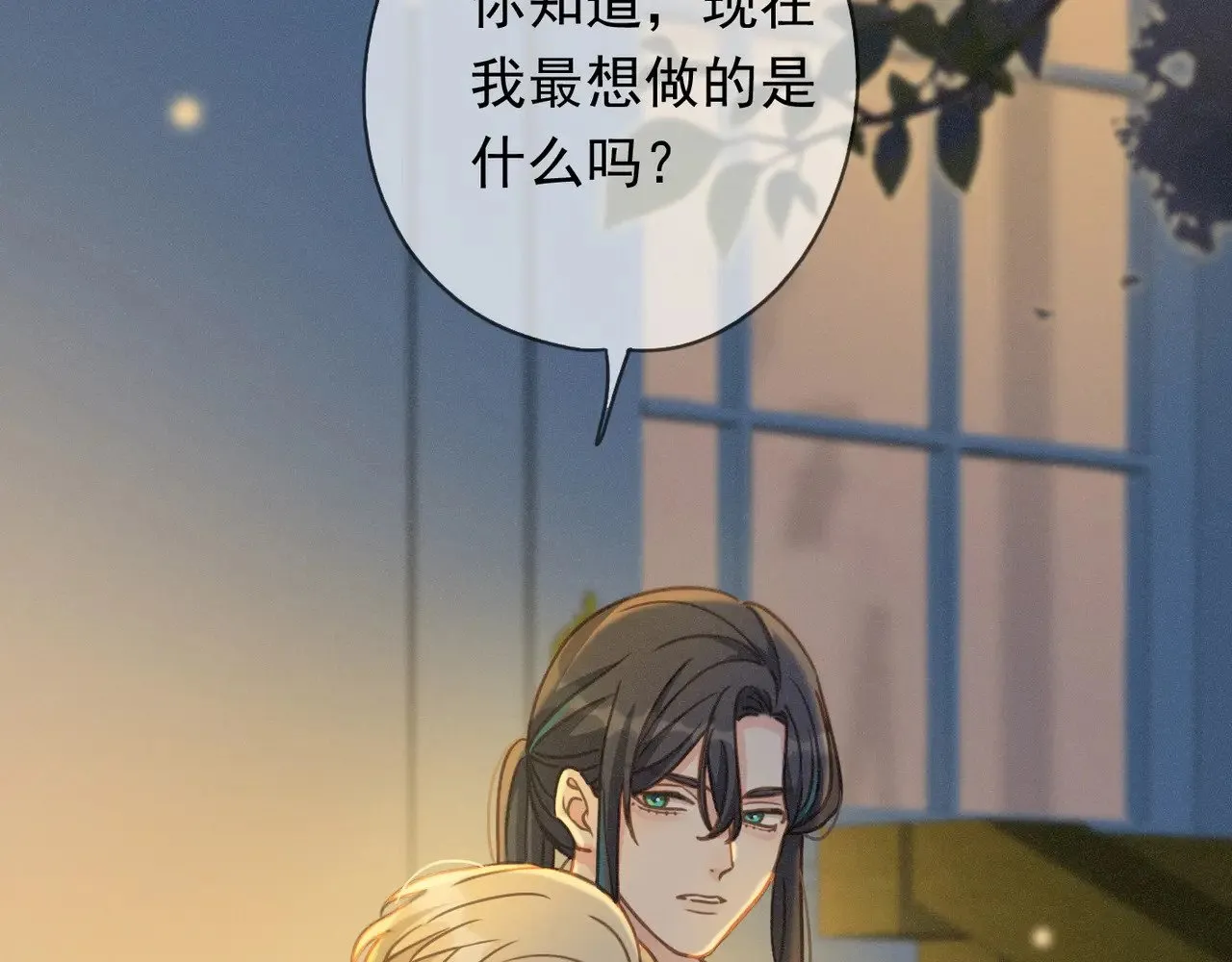 第40话 纵情 第38页