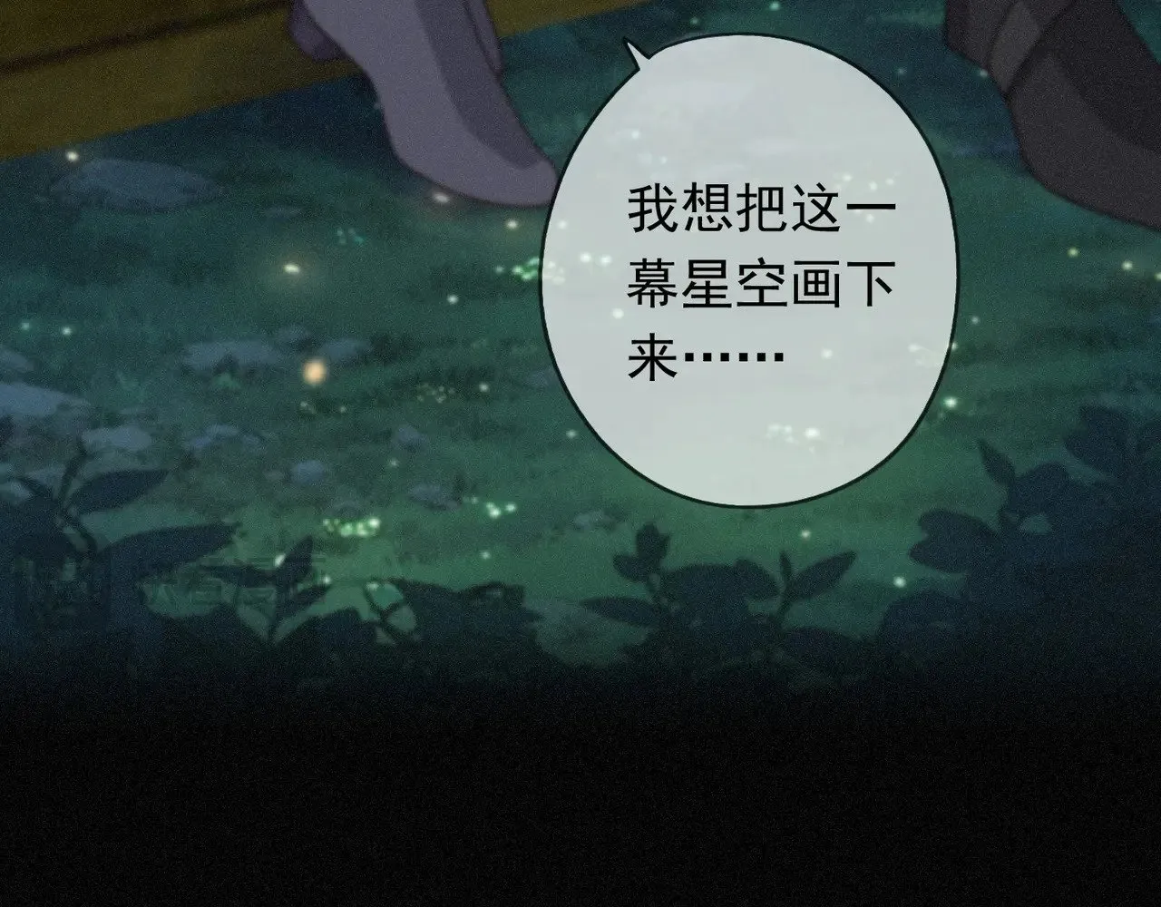 第40话 纵情 第41页