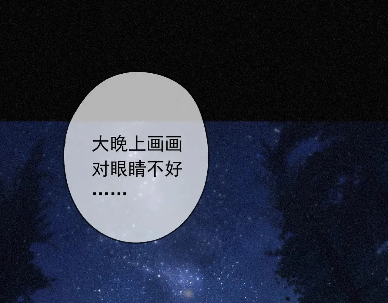 第40话 纵情 第43页