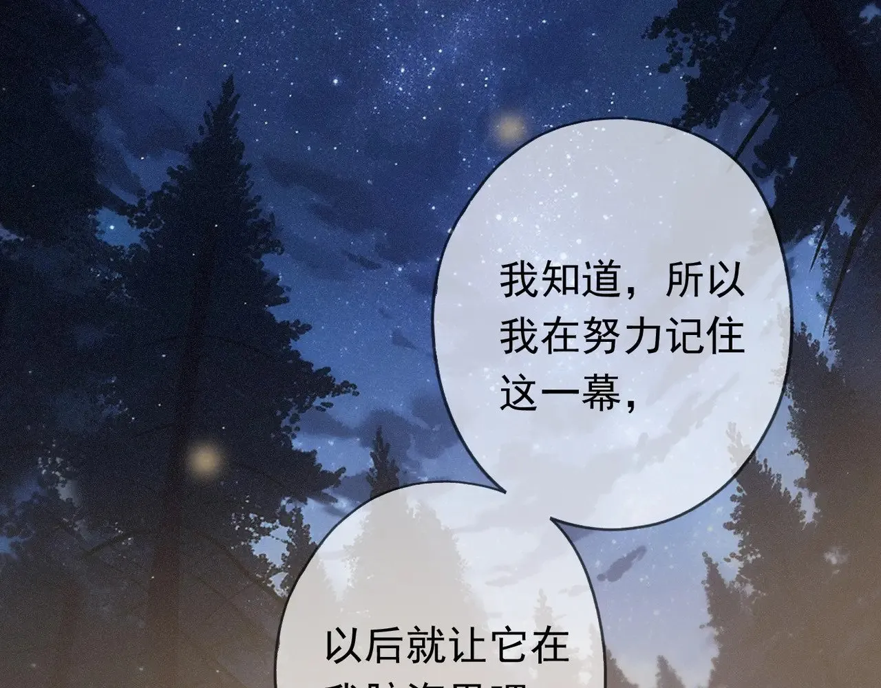 第40话 纵情 第44页