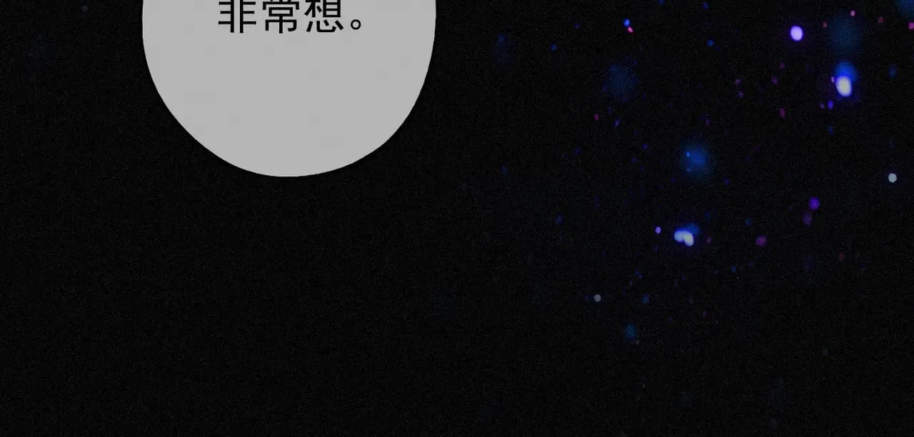 第40话 纵情 第63页