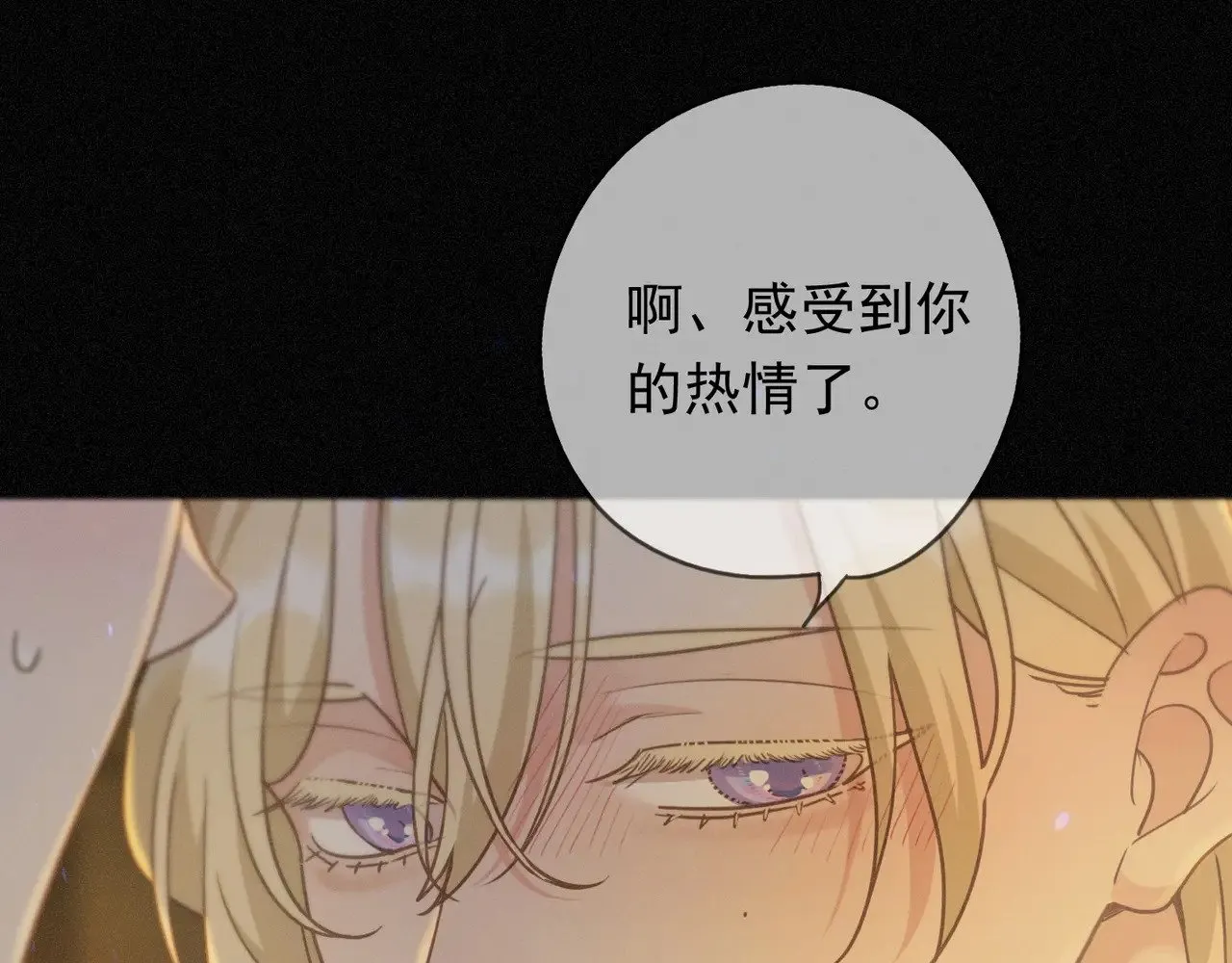 第40话 纵情 第64页