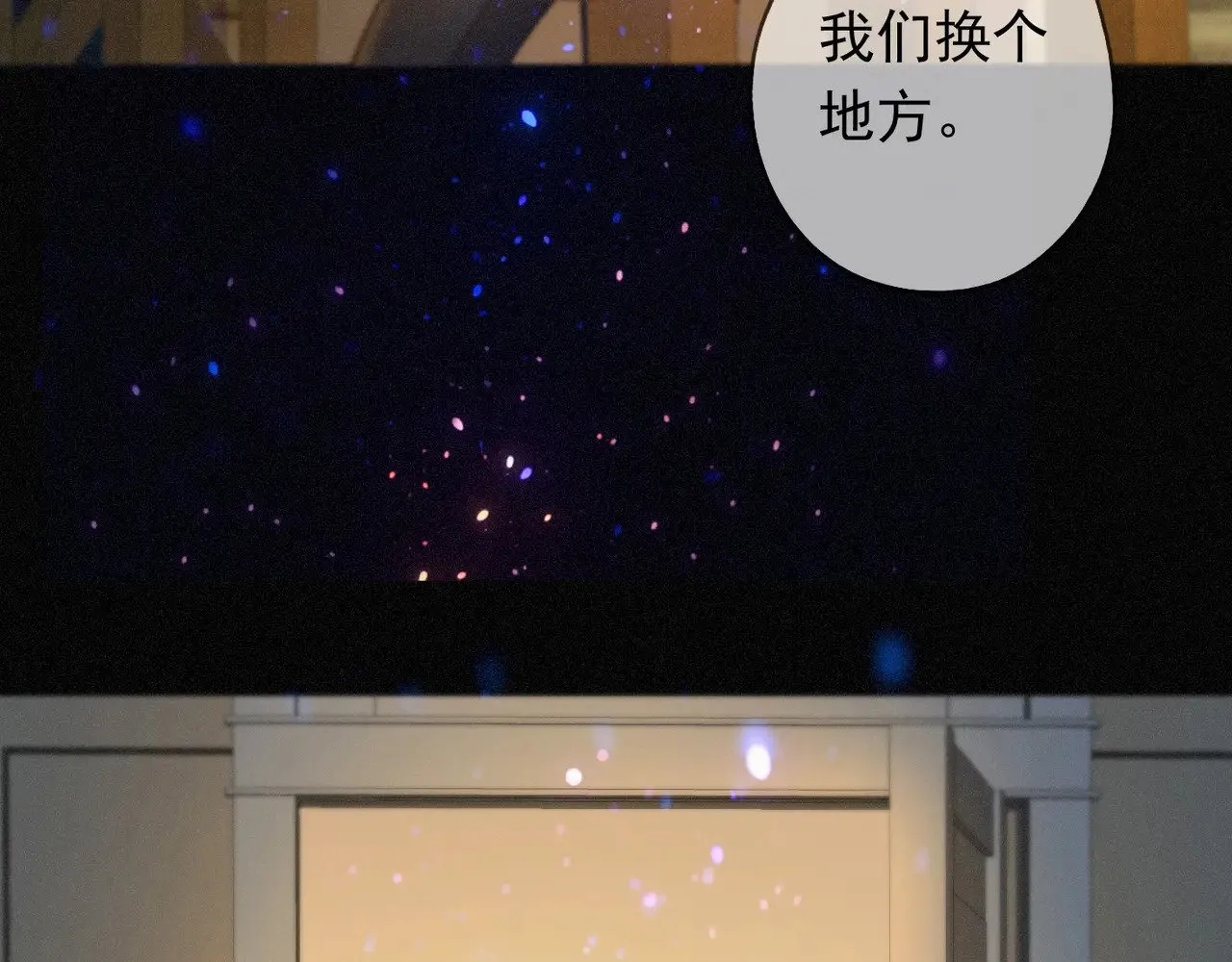 第40话 纵情 第69页