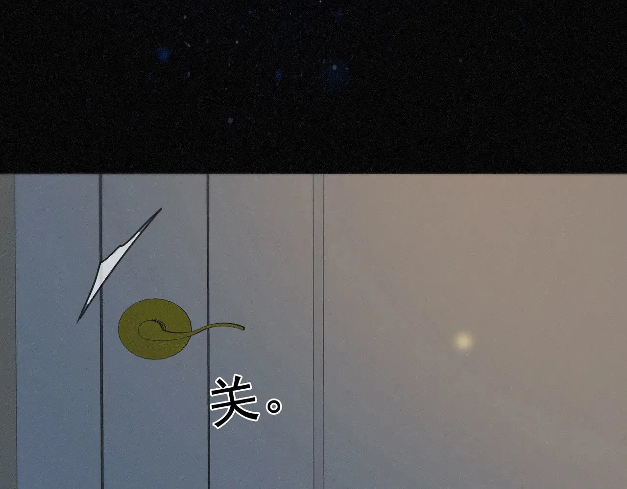 第40话 纵情 第71页