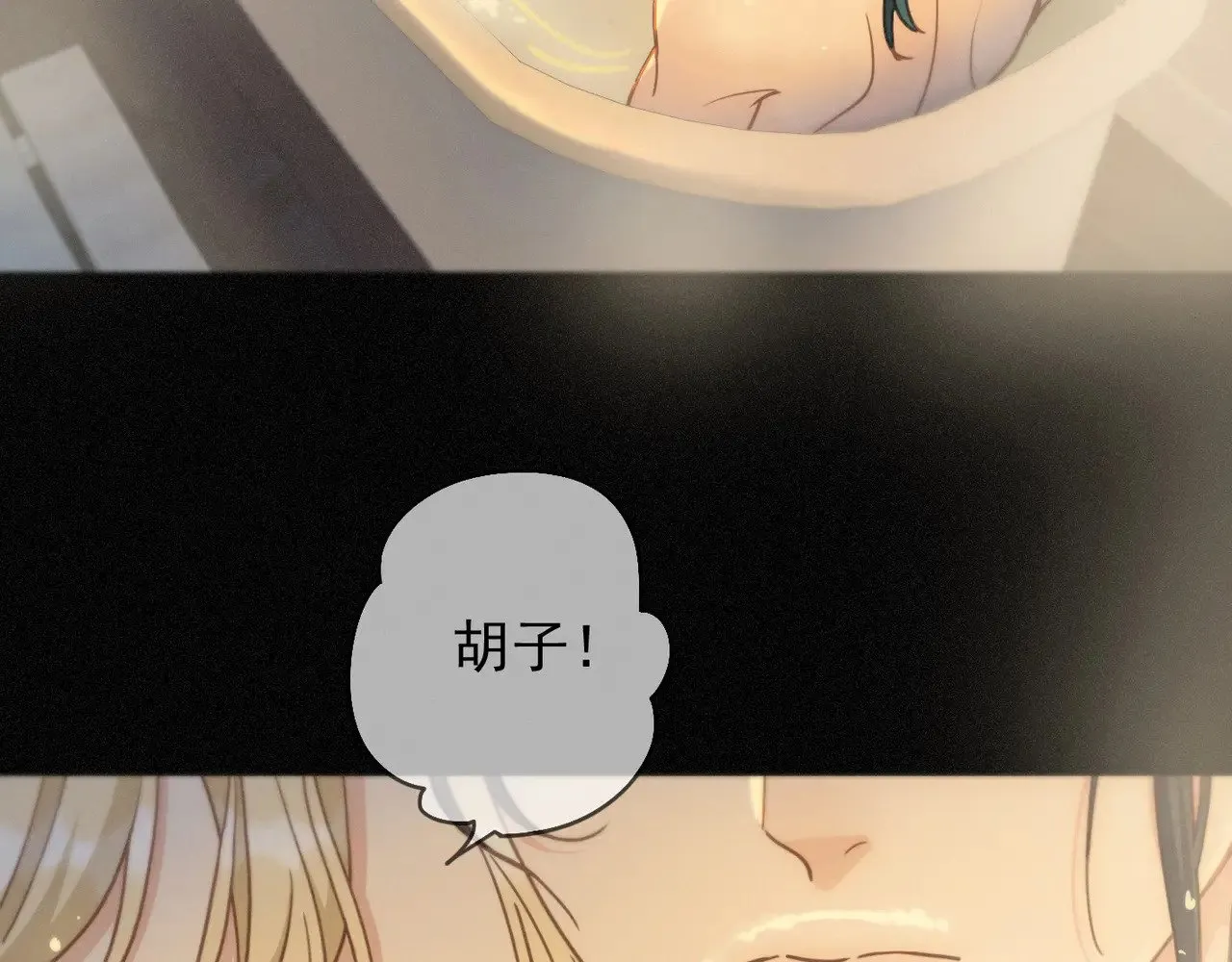 第40话 纵情 第99页