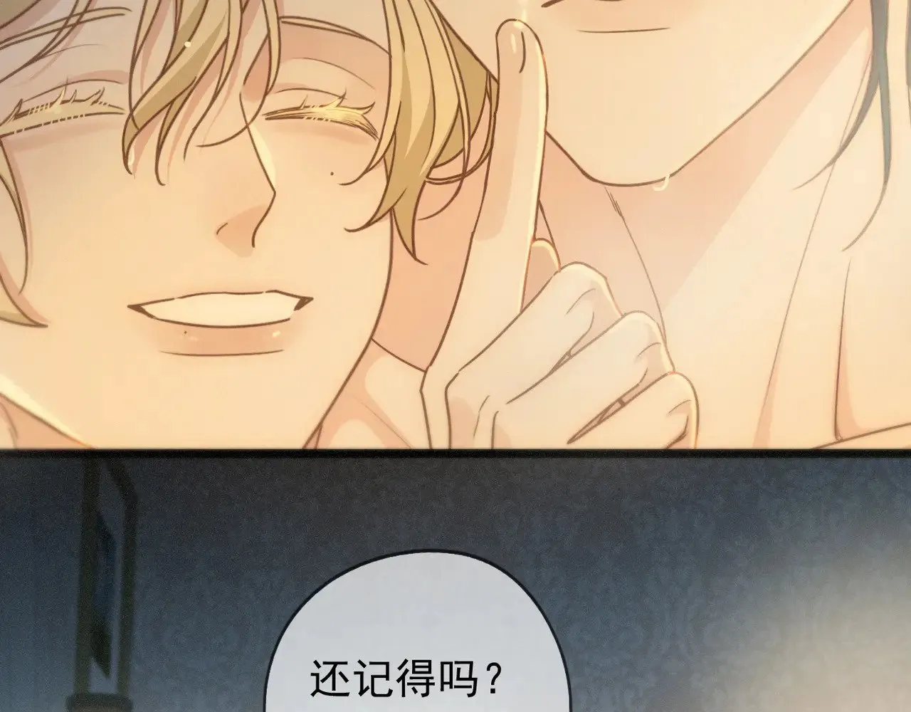 第40话 纵情 第100页